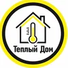 ООО "Теплый дом"
